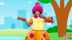 مجموعه آموزشی زبان انگلیسی مادر گوس کلاب قسمت 4 - mother goose club